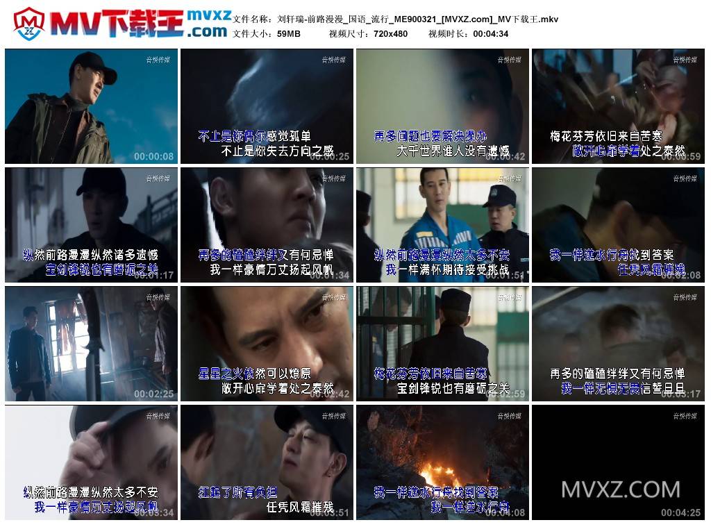 刘轩瑞-前路漫漫_国语_流行_ME900321